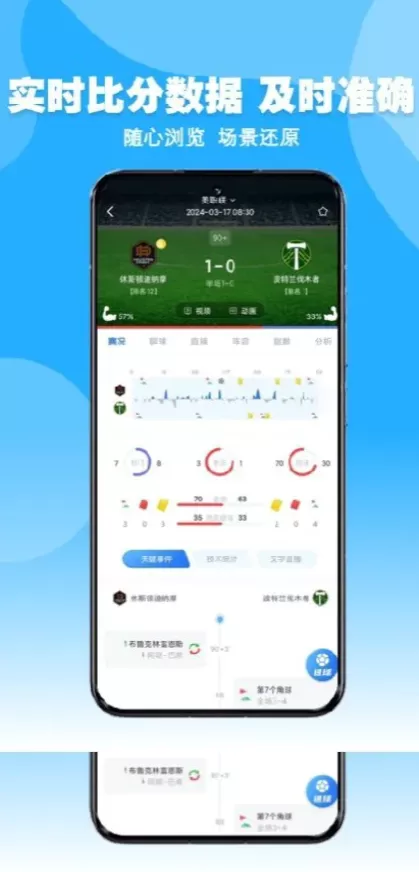 华体会App最新版界面演示
